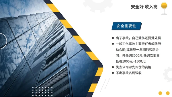 简约实景商务企业三级安全教育培训PPT模板