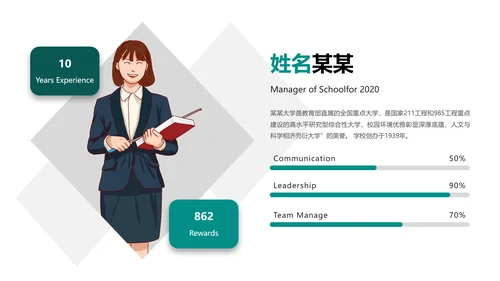 欧美简约风教育培训机构学校招生宣传ppt
