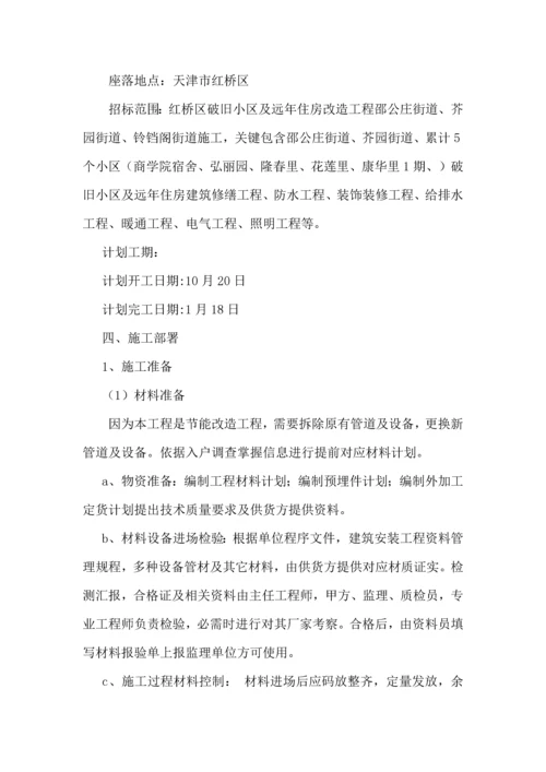 更换楼内外排水管道专项综合标准施工专业方案.docx