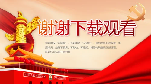 政府党支部年终工作总结汇报PPT党课