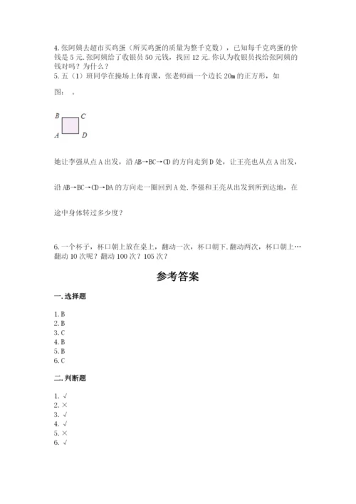 人教版五年级下册数学期末卷（各地真题）.docx