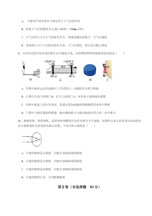 基础强化福建厦门市湖滨中学物理八年级下册期末考试必考点解析试卷（含答案详解）.docx