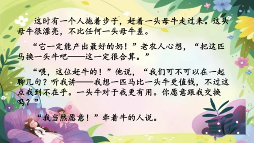 三上第三单元《整本书阅读》课件