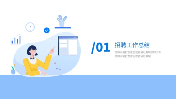 人事行政工作总结通用PPT模板