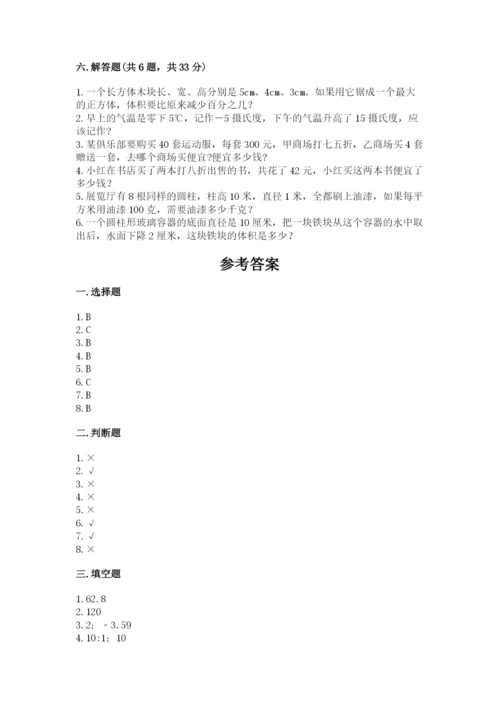 小升初六年级期末试卷精品（巩固）.docx