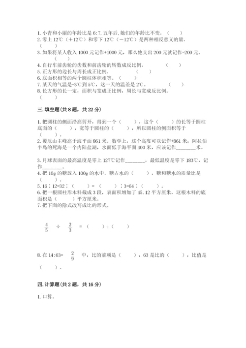 冀教版小学六年级下册数学期末综合素养测试卷附答案【考试直接用】.docx