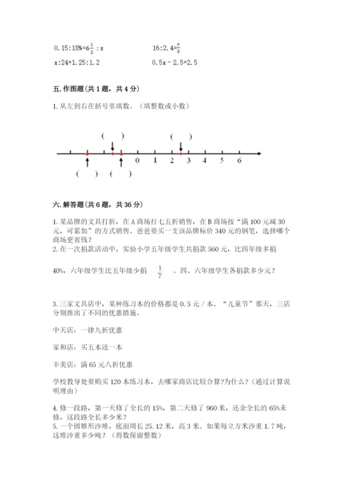 西吉县六年级下册数学期末测试卷（考试直接用）.docx