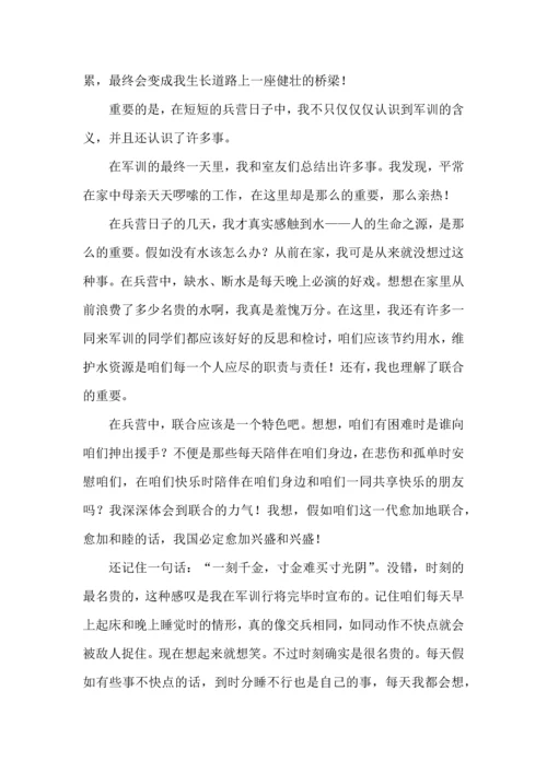 初中军训心得体会模板汇编十篇.docx