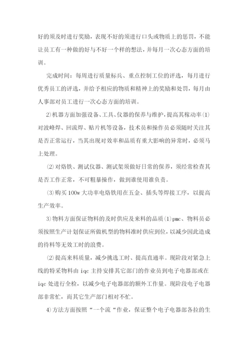 2023年度生产主管工作总结(通用7篇).docx