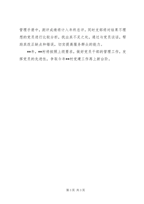 干部服务群众工作计划.docx