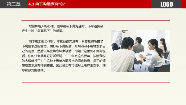 职场员工业务部沟通技巧技能培训通用PPT模板