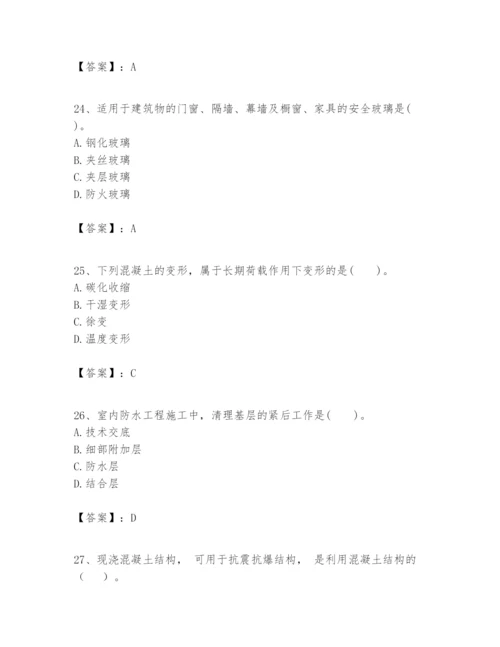 2024年一级建造师之一建建筑工程实务题库及完整答案（全国通用）.docx