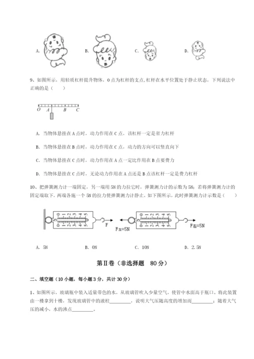 新疆喀什区第二中学物理八年级下册期末考试综合练习试卷（含答案详解）.docx