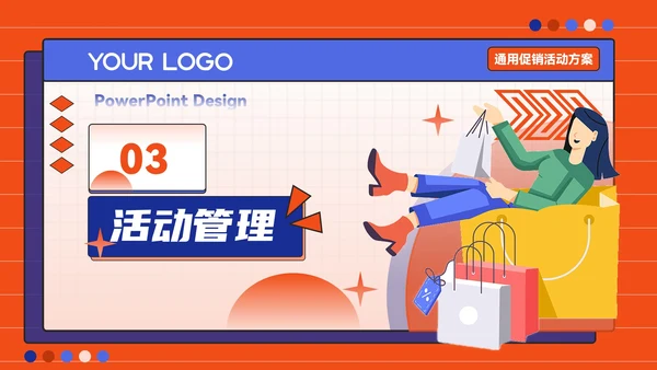 橙蓝色潮流风开业庆典促销活动方案