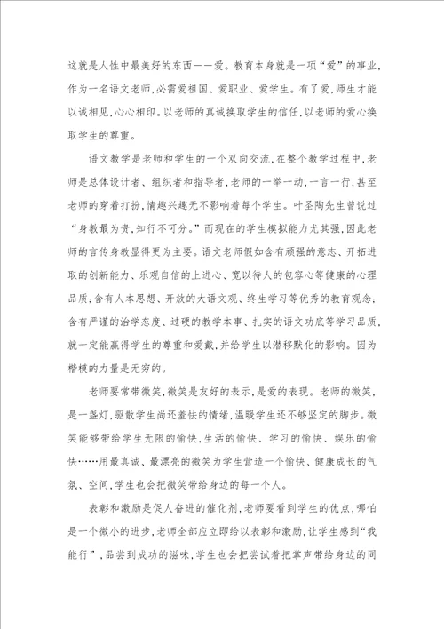 谈职业教育语文教学的人文性语文教学的人文性