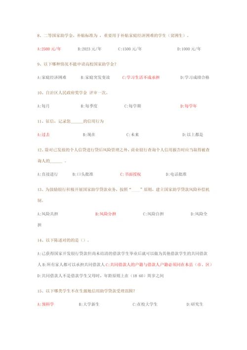 2023年新版资助竞赛题目及答案.docx