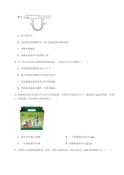 强化训练广东茂名市高州中学物理八年级下册期末考试必考点解析试题（解析版）.docx