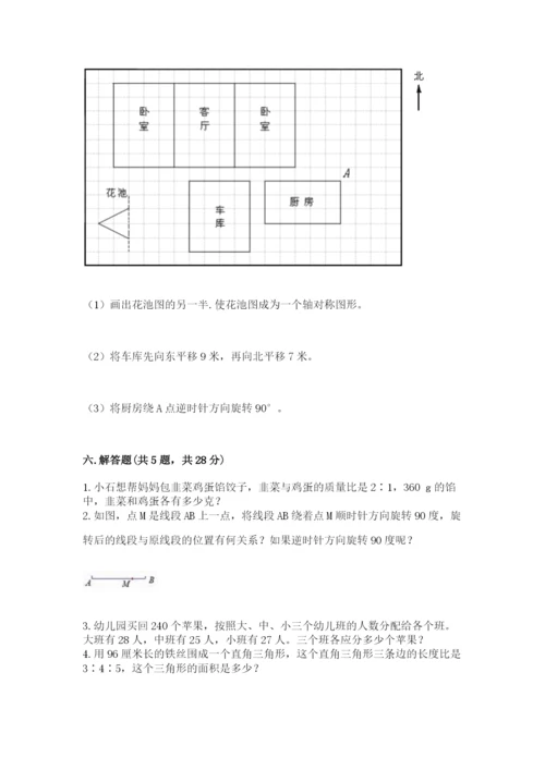 北师大版数学六年级下册期末测试卷及完整答案1套.docx