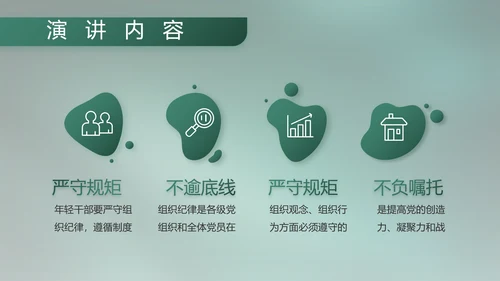 八一部队军事工作总结汇报动态PPT