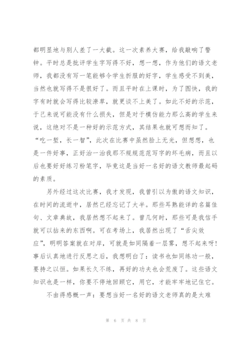 教师实训心得体会5篇.docx