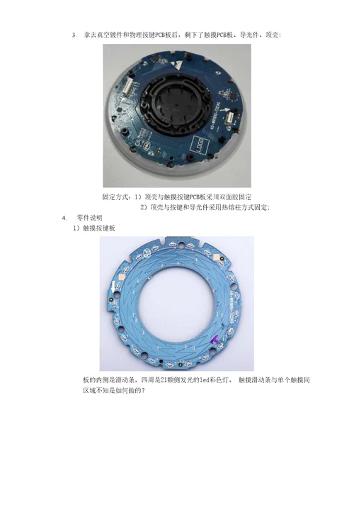 叮咚音响拆机报告图文