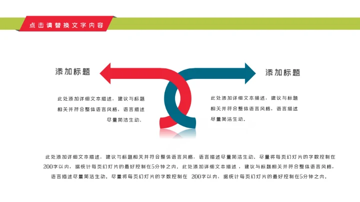 关爱儿童留守儿童爱心公益慈善PPT模板