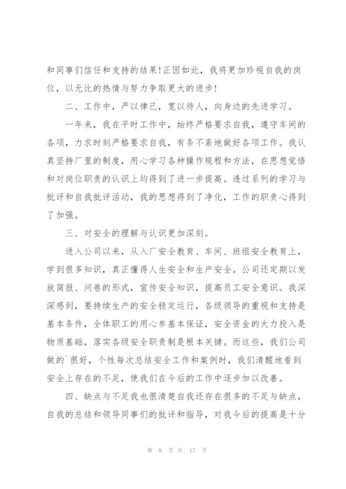 技术部年终工作总结大全5篇.docx