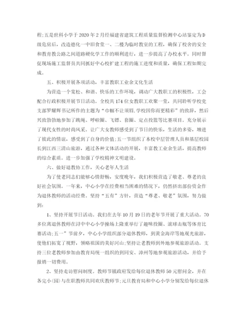 精编之语文教师见习期工作总结范文精选.docx