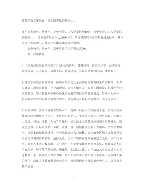 精编教育扶贫心得体会范文.docx