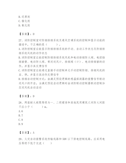 2024年消防设备操作员题库附答案【基础题】.docx