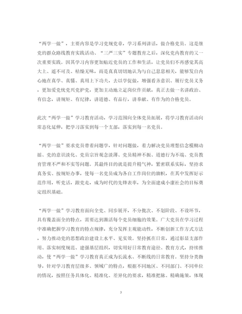 精编关于发挥党员作用勇于担当作为心得体会范文.docx