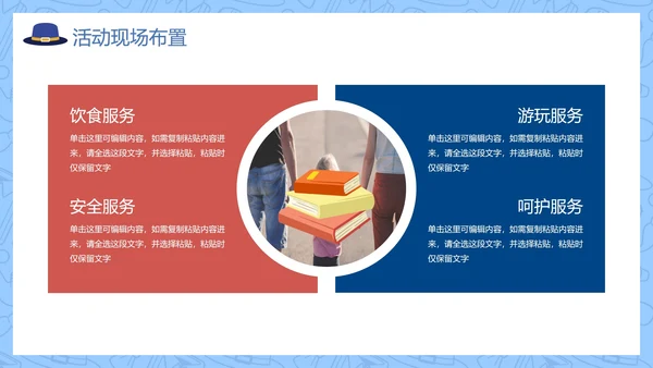 蓝色卡通手绘父亲节亲子活动策划PPT模板