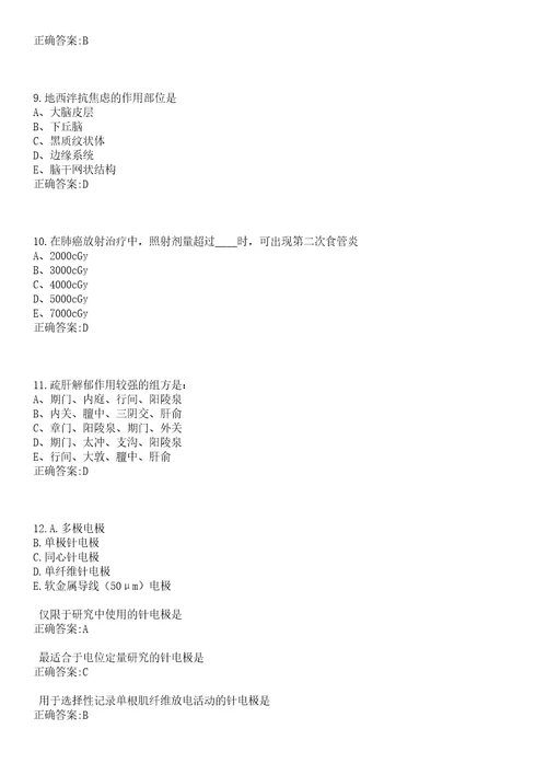 2022年09月吉林白山市事业单位招聘医疗岗31人第二批一笔试参考题库含答案