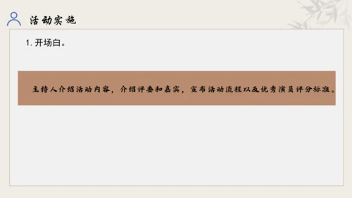 【教学评一体化】第五单元 走进戏剧天地 品味百态人生 -【大单元教学课件】统编版语文九年级下册