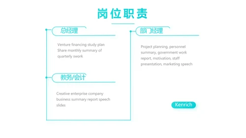 蓝色创意体育运动击剑抨击运动比赛PPT模板