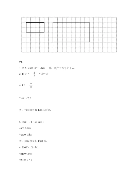 北京海淀区小升初数学试卷附参考答案（名师推荐）.docx