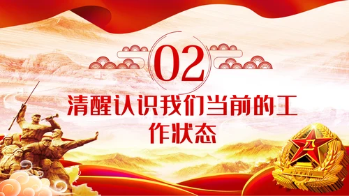建军93周年八一建军节把忠诚镌刻在岗位上PPT