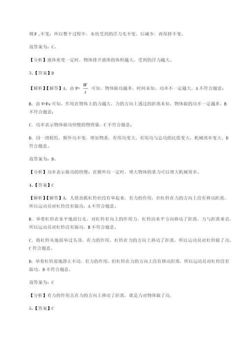 强化训练广西南宁市第八中学物理八年级下册期末考试综合练习试题（含答案及解析）.docx