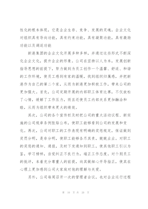 文秘实习工作总结报告.docx