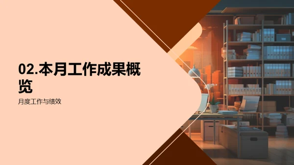 人资部门月度总结