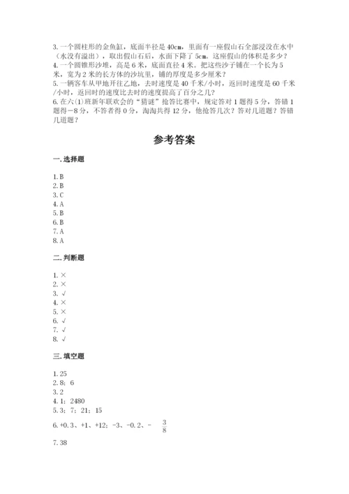 人教版六年级下册数学期末测试卷及一套完整答案.docx