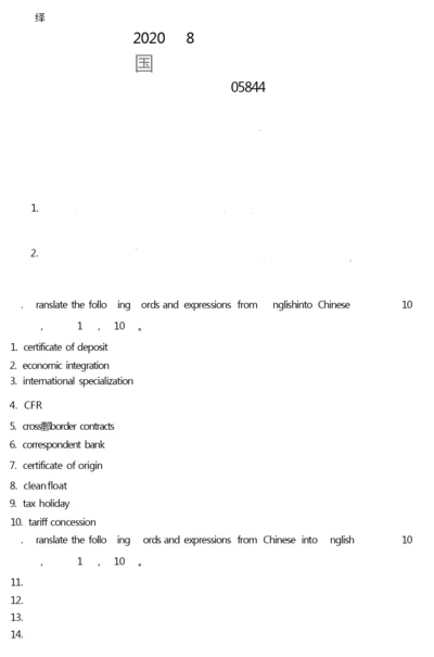 【自考真题】2020年8月国际商务英语05844试题.docx