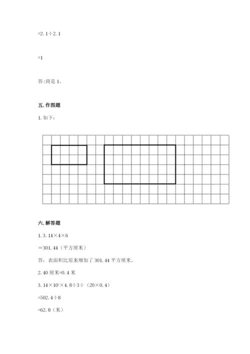 六年级下册数学期末测试卷及答案【精选题】.docx