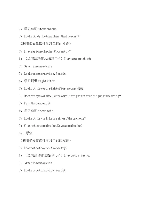 五年级英语Unit11KeepingFit教学设计