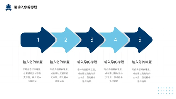 蓝色高端前沿房地产项目介绍PPT模板