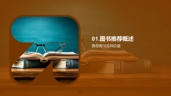 四年级阅读之旅
