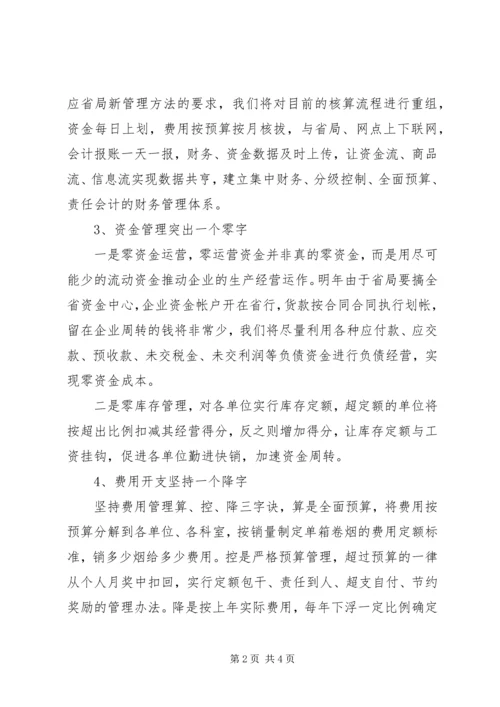 档案室年度工作计划 (2).docx