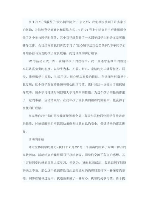 最新社会调查报告范文.docx