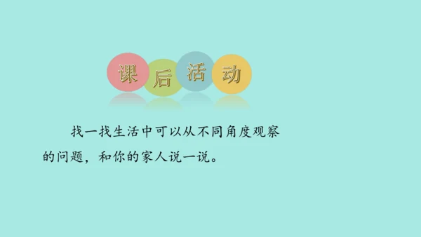 (2023新插图)人教一年级数学上册 8.解决问题（第1课时）课件(共42张PPT)