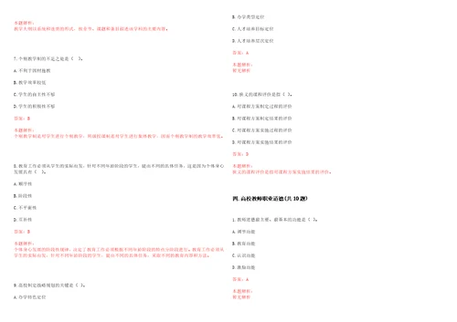 2022年04月华中科技大学远程与继续教育学院招聘2名社会用工笔试历年高频考点试题答案解析